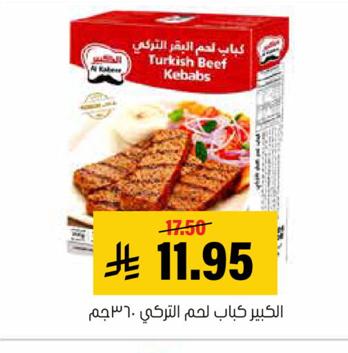 available at العامر للتسوق in مملكة العربية السعودية, السعودية, سعودية - الأحساء‎