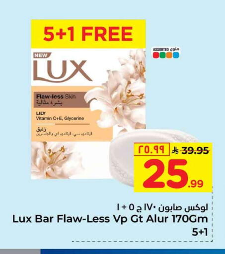 available at Hyper Al Wafa in KSA, Saudi Arabia, Saudi - Mecca