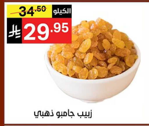 available at Noori Supermarket in KSA, Saudi Arabia, Saudi - Mecca