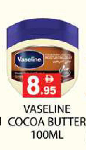 available at زين مارت سوبرماركت in الإمارات العربية المتحدة , الامارات - رَأْس ٱلْخَيْمَة