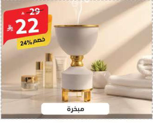 available at Alhadaya Center in KSA, Saudi Arabia, Saudi - Ta'if