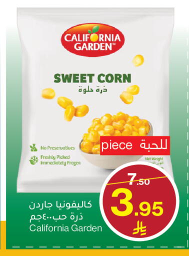available at Mira Mart Mall in KSA, Saudi Arabia, Saudi - Jeddah