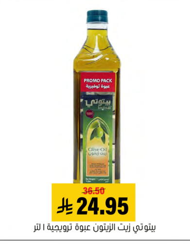 available at Al Amer Market in KSA, Saudi Arabia, Saudi - Al Hasa