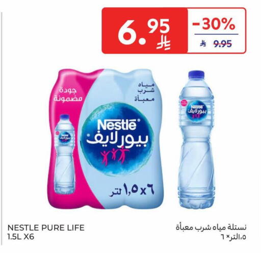 available at كارفور in مملكة العربية السعودية, السعودية, سعودية - الرياض