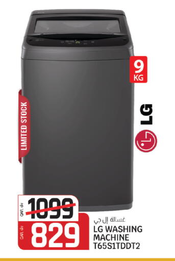 available at Saudia Hypermarket in Qatar - Al Rayyan