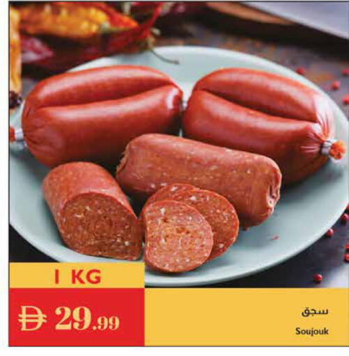 available at إسطنبول سوبرماركت in الإمارات العربية المتحدة , الامارات - الشارقة / عجمان