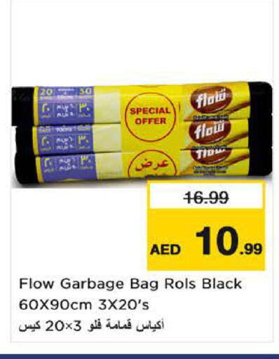 available at نستو هايبرماركت in الإمارات العربية المتحدة , الامارات - ٱلْفُجَيْرَة‎