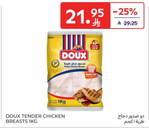 available at كارفور in مملكة العربية السعودية, السعودية, سعودية - سكاكا