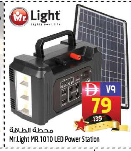 available at سفاري هايبر ماركت in الإمارات العربية المتحدة , الامارات - رَأْس ٱلْخَيْمَة