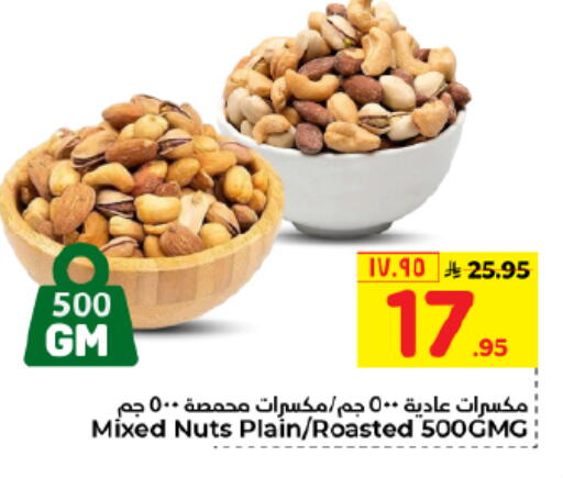 available at Hyper Al Wafa in KSA, Saudi Arabia, Saudi - Al Hasa