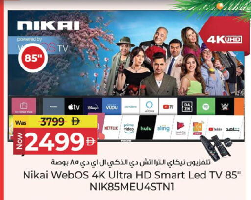 available at كنز هايبرماركت in الإمارات العربية المتحدة , الامارات - الشارقة / عجمان