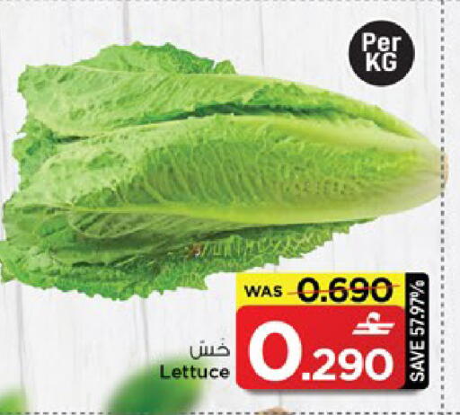 Lettuce available at MARK & SAVE in Oman - Muscat