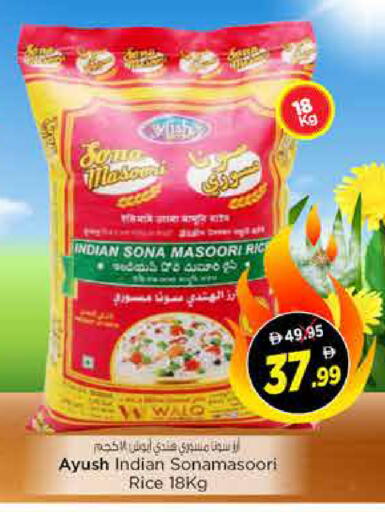 available at نستو هايبرماركت in الإمارات العربية المتحدة , الامارات - الشارقة / عجمان