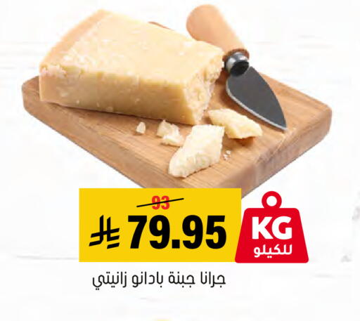 available at Al Amer Market in KSA, Saudi Arabia, Saudi - Al Hasa