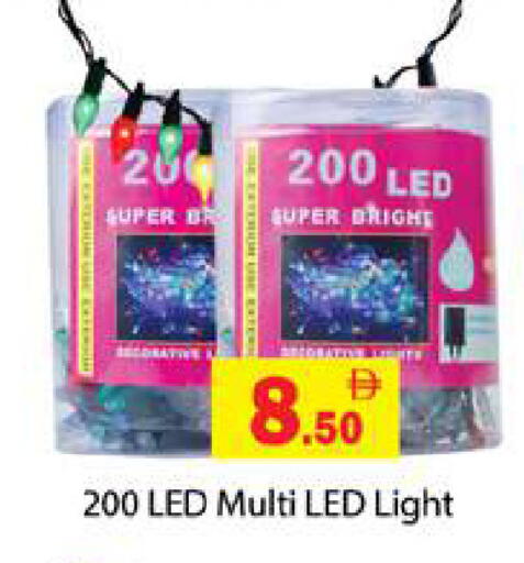 available at جلف هايبرماركت ذ.م.م in الإمارات العربية المتحدة , الامارات - رَأْس ٱلْخَيْمَة