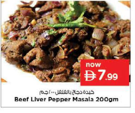 Pepper available at نستو هايبرماركت in الإمارات العربية المتحدة , الامارات - ٱلْفُجَيْرَة‎