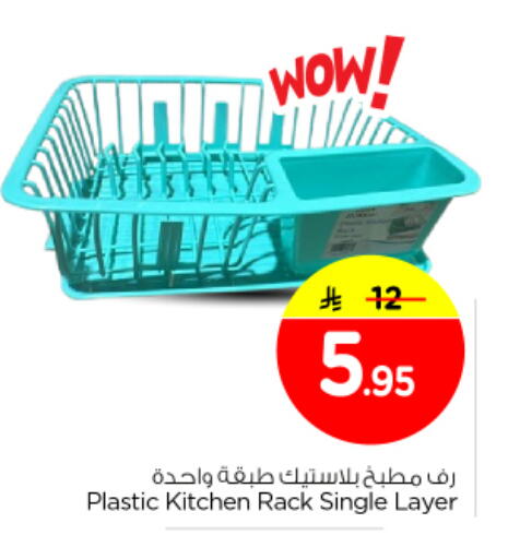 available at Nesto in KSA, Saudi Arabia, Saudi - Riyadh