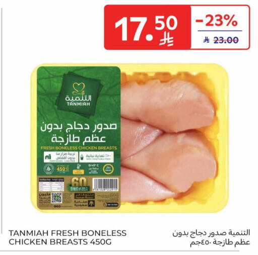 available at Carrefour in KSA, Saudi Arabia, Saudi - Medina