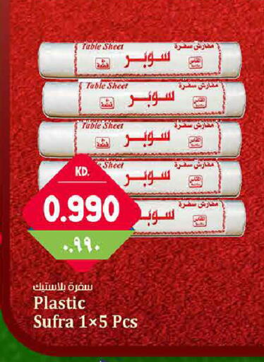 available at Kabayan Hypermarket in Kuwait - Ahmadi Governorate