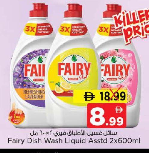 available at نستو هايبرماركت in الإمارات العربية المتحدة , الامارات - الشارقة / عجمان