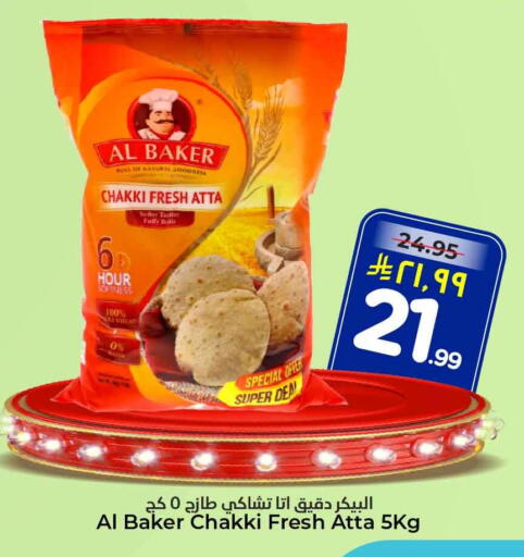 available at Hyper Al Wafa in KSA, Saudi Arabia, Saudi - Riyadh