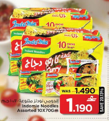 available at مارك & سايف in عُمان - مسقط‎