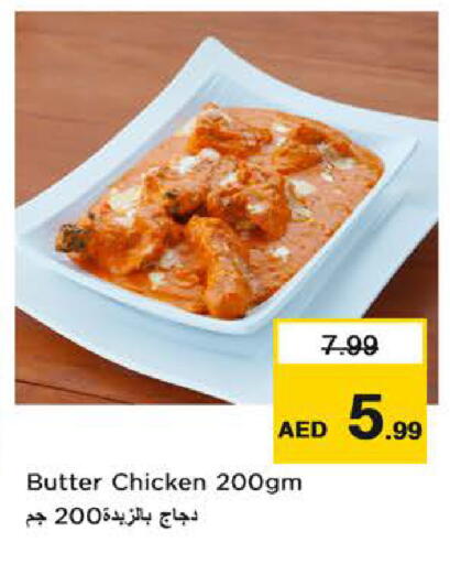 available at نستو هايبرماركت in الإمارات العربية المتحدة , الامارات - ٱلْفُجَيْرَة‎