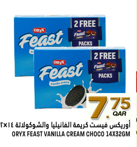 Vanilla available at Food Palace Hypermarket in Qatar - Al Khor