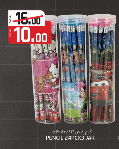 available at Saudia Hypermarket in Qatar - Al Shamal