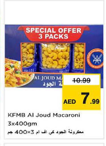 available at لاست تشانس in الإمارات العربية المتحدة , الامارات - ٱلْفُجَيْرَة‎