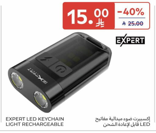 available at كارفور in مملكة العربية السعودية, السعودية, سعودية - المدينة المنورة