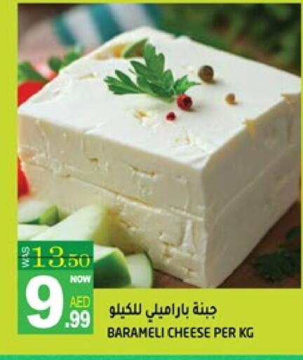 available at هاشم هايبرماركت in الإمارات العربية المتحدة , الامارات - الشارقة / عجمان