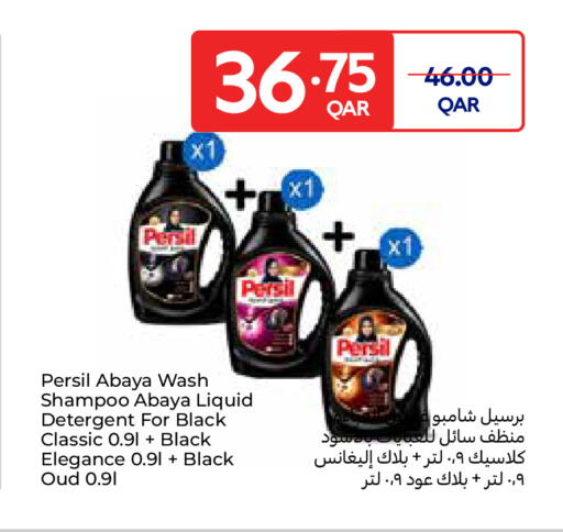 available at كارفور in قطر - أم صلال