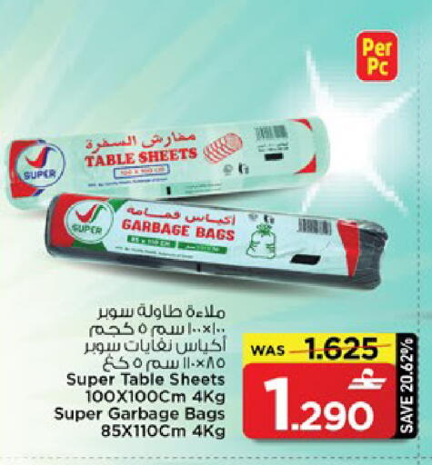 available at MARK & SAVE in Oman - Muscat