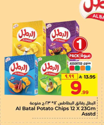 Potato available at هايبر الوفاء in مملكة العربية السعودية, السعودية, سعودية - الطائف