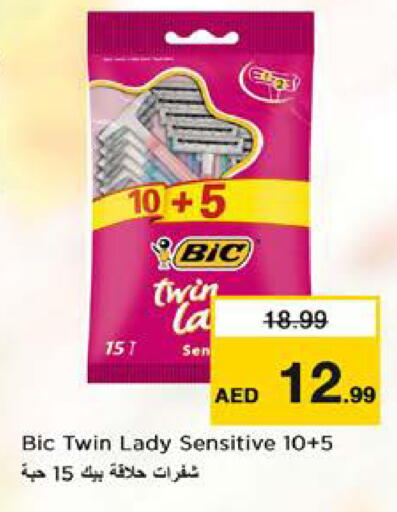 available at Nesto Hypermarket in UAE - Sharjah / Ajman