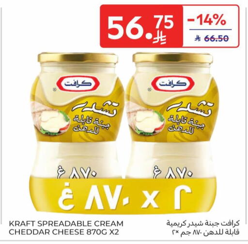 available at Carrefour in KSA, Saudi Arabia, Saudi - Buraidah