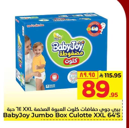 available at هايبر الوفاء in مملكة العربية السعودية, السعودية, سعودية - الطائف