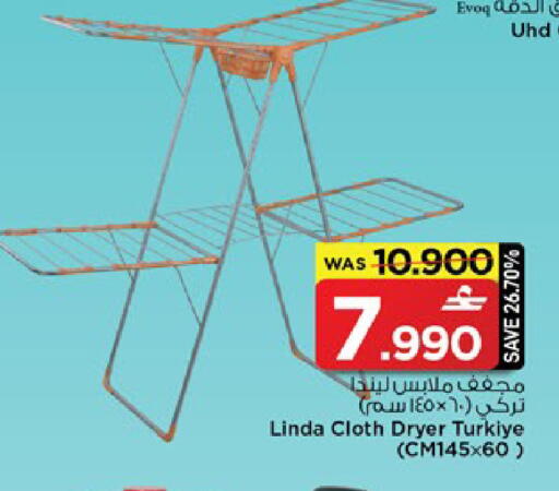 available at مارك & سايف in عُمان - مسقط‎