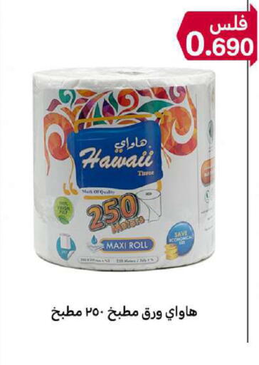 available at شركة سوق ميم المركزي  in الكويت - محافظة الأحمدي