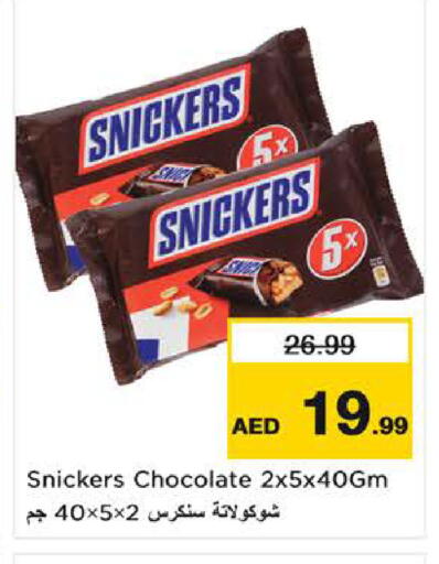 available at نستو هايبرماركت in الإمارات العربية المتحدة , الامارات - ٱلْفُجَيْرَة‎