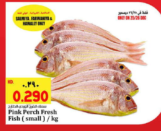 available at Kabayan Hypermarket in Kuwait - Kuwait City