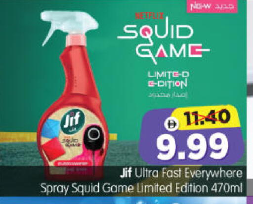 available at Al Madina Hypermarket in UAE - Abu Dhabi