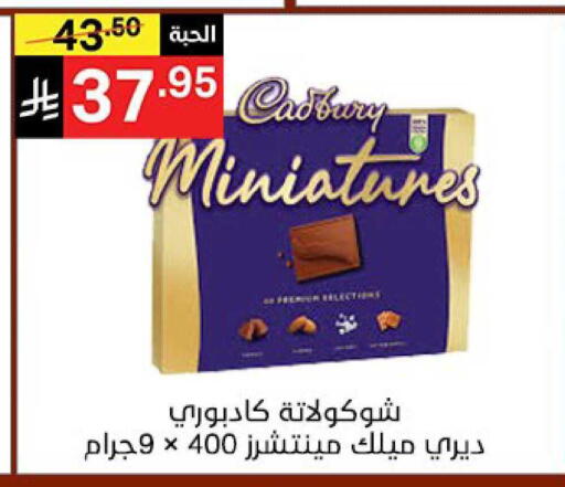 available at Noori Supermarket in KSA, Saudi Arabia, Saudi - Jeddah