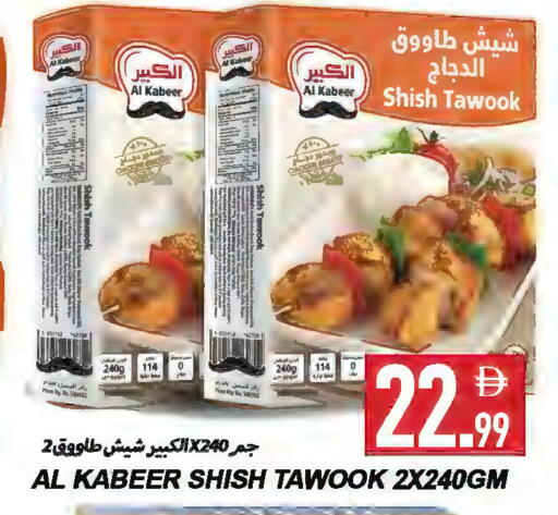 available at Rawabi Market Ajman in UAE - Sharjah / Ajman