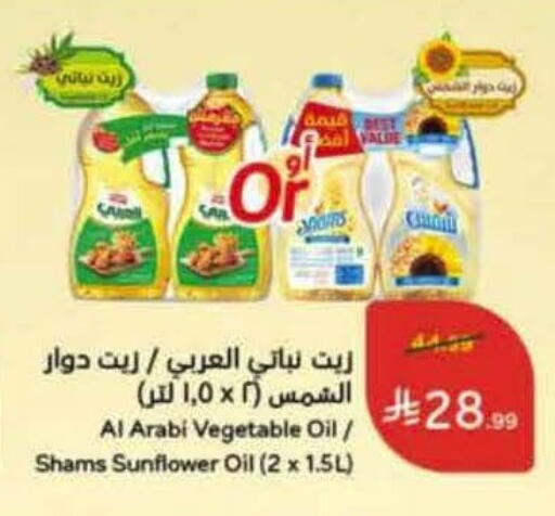 available at هايبر بنده in مملكة العربية السعودية, السعودية, سعودية - تبوك