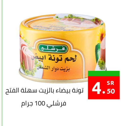 available at أسواق دي مارت in مملكة العربية السعودية, السعودية, سعودية - المنطقة الشرقية