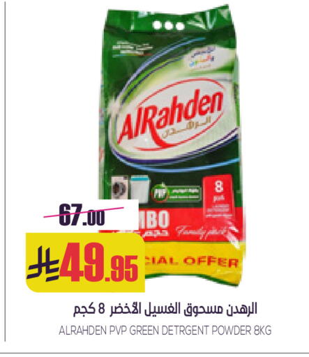 available at Sapt in KSA, Saudi Arabia, Saudi - Buraidah