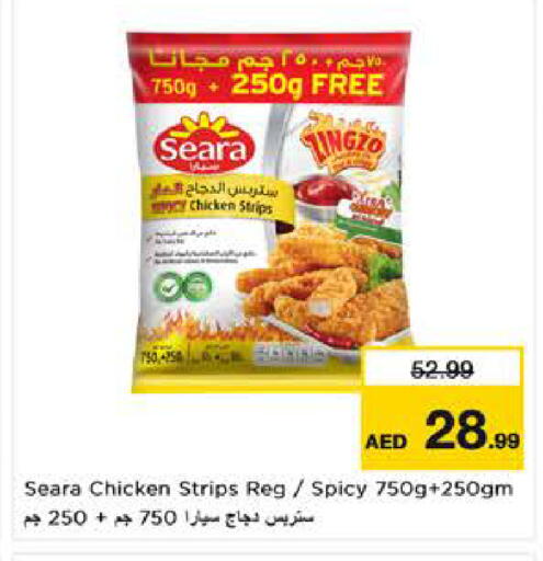 available at نستو هايبرماركت in الإمارات العربية المتحدة , الامارات - ٱلْعَيْن‎