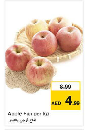 Apple available at لاست تشانس in الإمارات العربية المتحدة , الامارات - ٱلْفُجَيْرَة‎